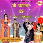 O Kanha Dil Tera Deewana