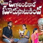 Oggolintikaada Suru Saatu Kindha