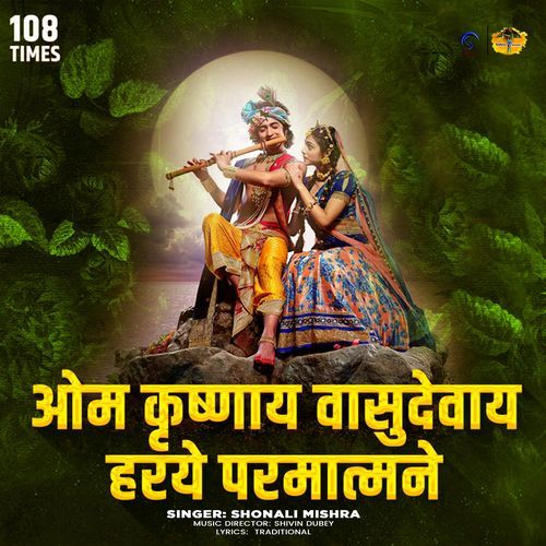 Om Krishnaya Vasudevaya Haraye Paramatmane -108 Times
