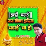 Papa Sanchal Hardiya Chadhai Na Ho