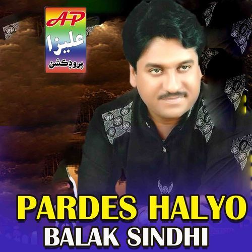 Pardes Halyo