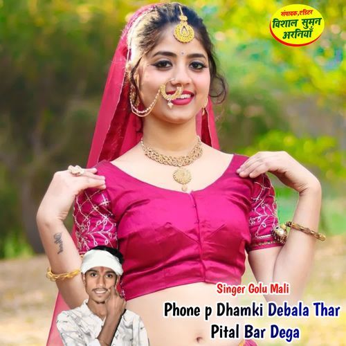 Phone p Dhamki Debala Thar Pital Bar Dega