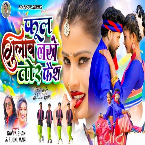 Phool Gulab Lakhe Tor Face