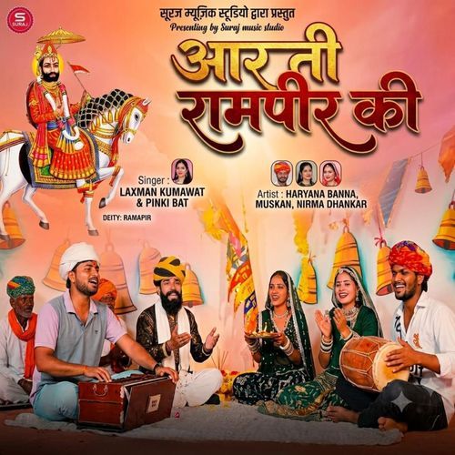 Picham Dhara Su Nhara Pirji Padhariya