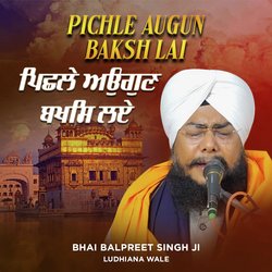 Pichle Augun Baksh Lai-OScsVB4BUWI