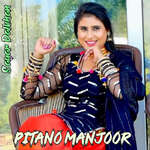 Pitano Manjoor