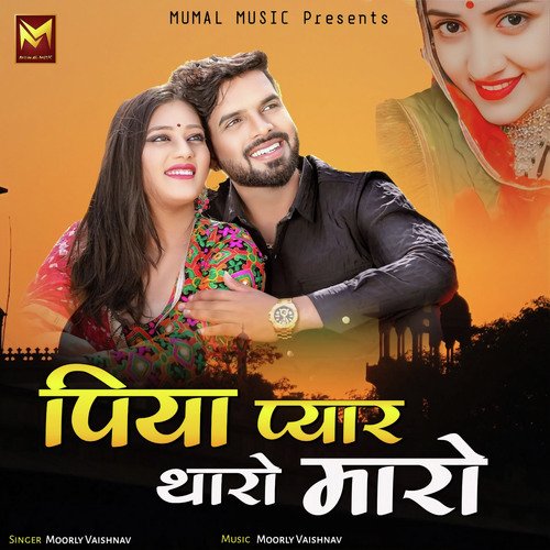 Piya Pyar Tharo Maro