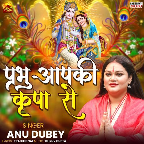 Prabhu Aapki Ki Kripa Se