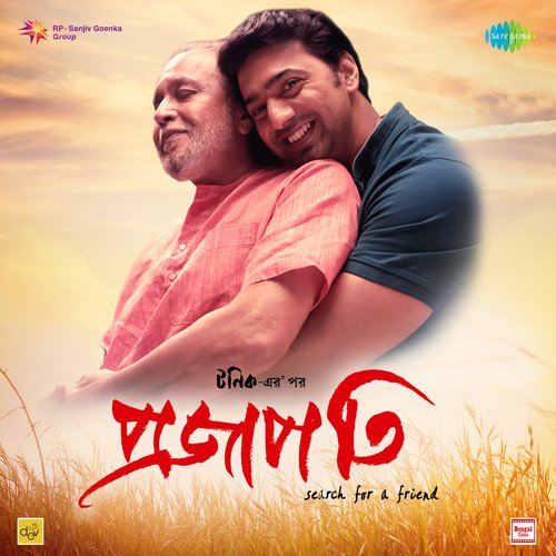 Projapati Title Song