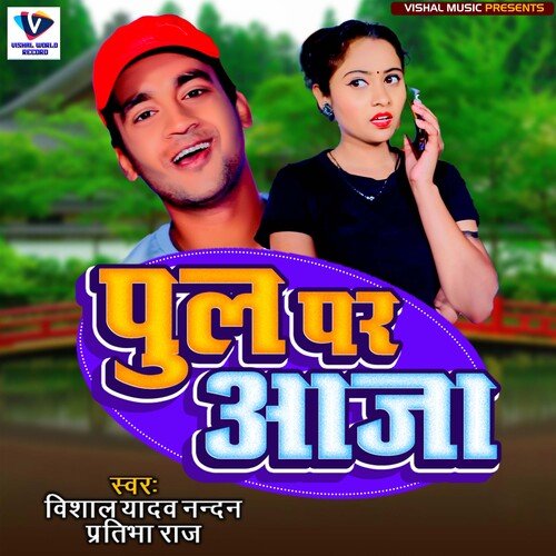 Pull Par Aaja (Bhojpuri)