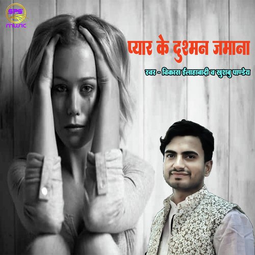 Pyar Ke Dushman Jamana