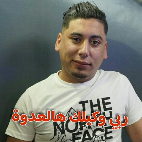Rabi wkilak ha 3dawa cover art