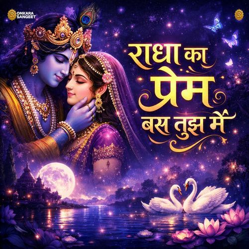 Radha Ka Prem Bas Tujh Mein