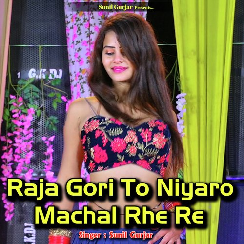Raja Gori To Niyaro Machal Rhe Re
