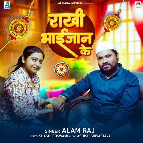 Rakhi Bhaijaan Ke