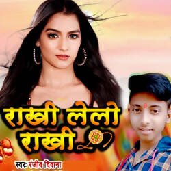 Rakhi Lelo Rakhi-Rl4EXTwBcnc