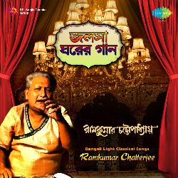 Birahe Jay Jabe by Ramkumar Chatterjee