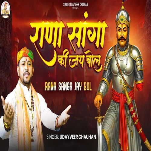 Rana Sanga Ki Jai Bol