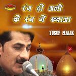 Rang Do Ali Ke Rang Mein