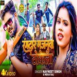 Rangdar Majanua Thokela