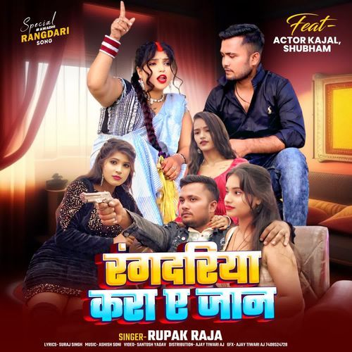 Rangdariya Kara Ae Jaan