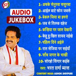 Rat Sejiya Par Saiya Juke Box (Bhojpuri)-QRgkCSdDflc