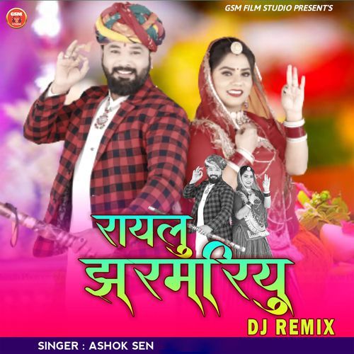 Rayalu Jharmariyu (Dj Remix)