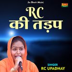 Rc ki tadap (Hindi)