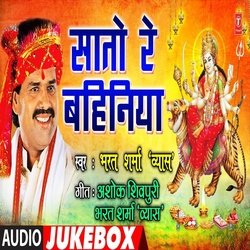 SAATO RE BAHINIYA (Bhakti Song)-GxkSRi1mWXc