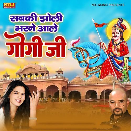 Sabki Jholi Bharne Aale Goga Ji cover art
