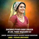 Sachho Pyar Kare Dausa Ki Dil Tode Rajgarh Ki