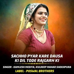 Sachho Pyar Kare Dausa Ki Dil Tode Rajgarh Ki