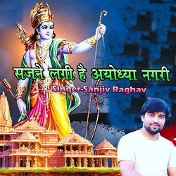 Sajne Lagi Hai Ayodhya Nagri-ESsvfzJlREY