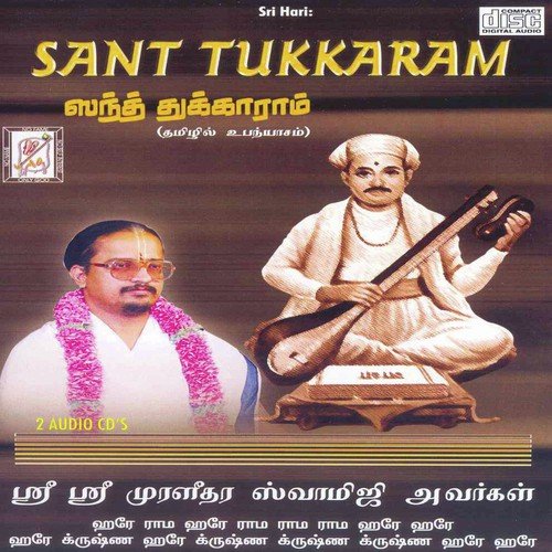 Sant Thukkaram - Discourse By Sri Sri Muralidhara Swamiji