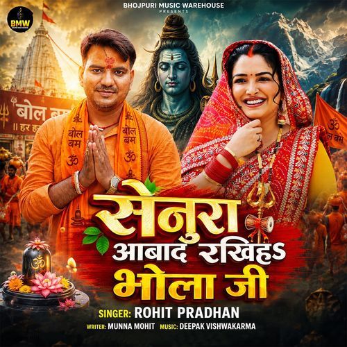 Senura Aabaad Rakhiha Bhola Ji