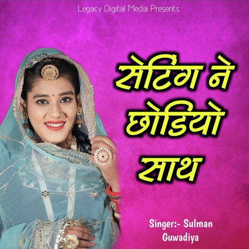Setting Ne Chodiyo Sath