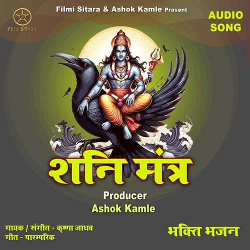Shani Mantra