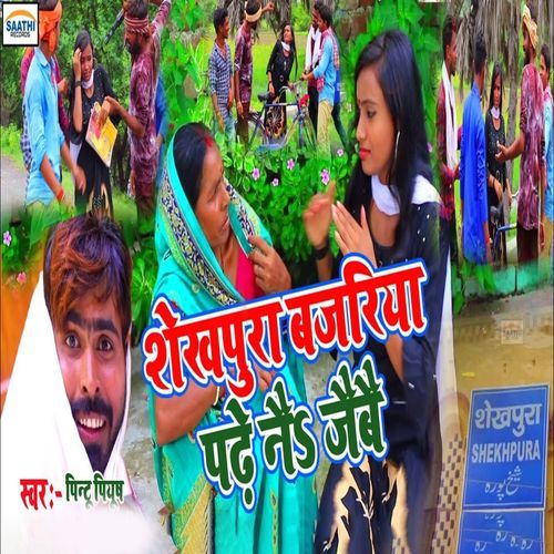 Shekhpura Bajariya Nai Jaibay