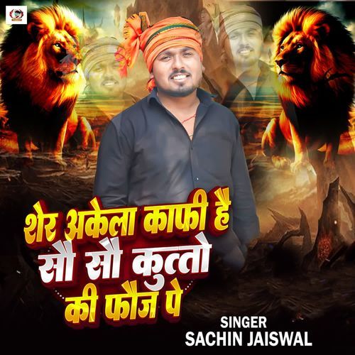 Sher Akela Kafi Hai Sau Sau Kutte Ki Fauj Pe