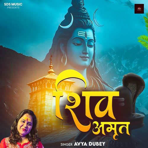 Shiv Amrit