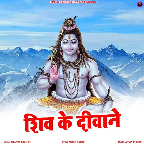 Shiv Ke Deewane