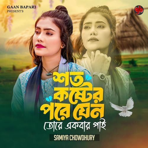 Shoto Koshter Pore Jeno Tore Ekbar Pai