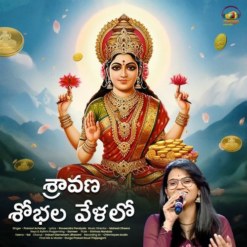 Shravana Shobala Velalo