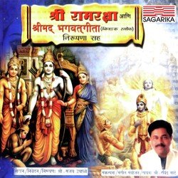 Shree Ramraksha-NjEFRyRJQng