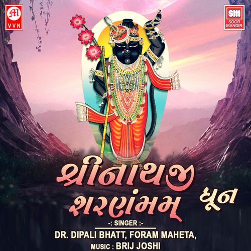 Shreenathji Sharnam Mamah