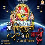 Shri Vishwakarma Ji Ki Aarti