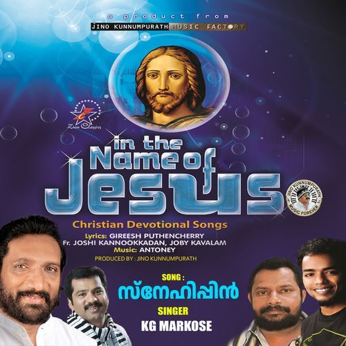 Snehippin Snehippin (In the Name of Jesus)