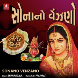 Ganesh Besado Pate Re