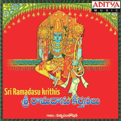 Sri Ramdas Krithis