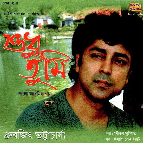 Sudhu Tumi - Dhrubajit Bhattacharjee